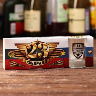 Набор рюмок «23 Февраля. Мужество. Честь. Отвага», 3шт