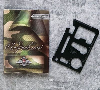 Карта выживания - мультитул (10 в 1) в открытке "Поздравляю!"