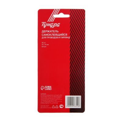 Держатель самоклеящийся для проводов и гирлянд ТУНДРА krep, 15х15 мм, белый, 18 шт.
