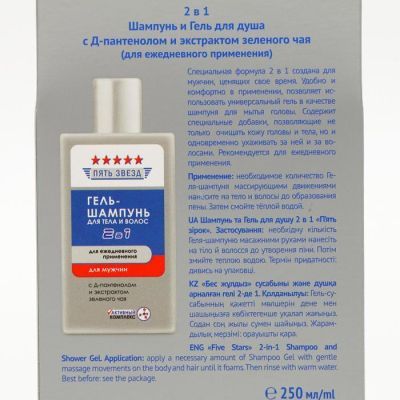 Подарочный гель-шампунь 2 в 1 «Авиатор 2», 250 мл