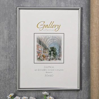 Фоторамка пластик Gallery 30х40 см 421 серебро