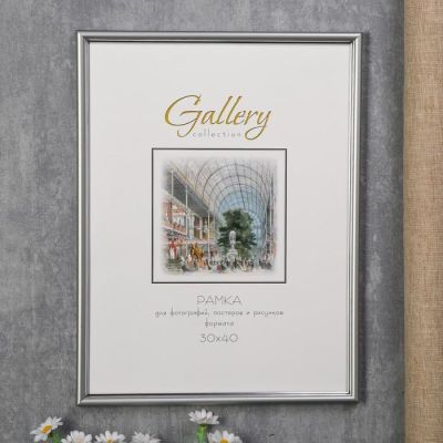 Фоторамка пластик Gallery 30х40 см 421 серебро