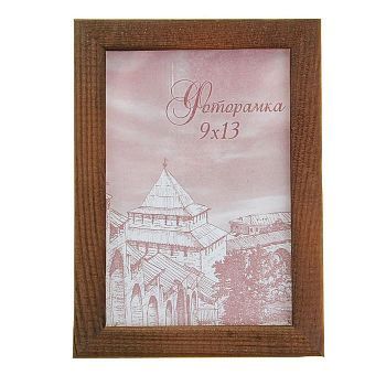 Фоторамка 9х13 см "Естественность"