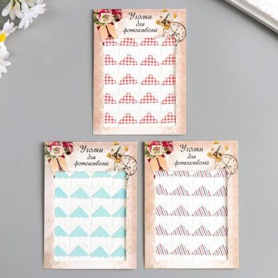 Набор уголков с кармашком для фотографий 24 уголка "Клеточка и полоски" МИКС 12,7х9,5 см