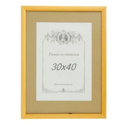 Фоторамка 30 х 40 см "Событие", сосна