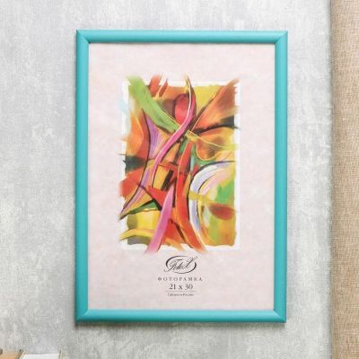 Фоторамка "Бирюзовая" пластик 21х30 см