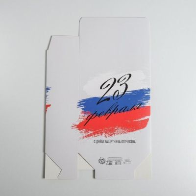 Коробка складная «23 Февраля», 22 × 30 × 10 см