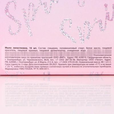 Мыльные розочки «Весна - время преображения» 16 шт