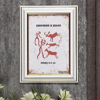 Фоторамка пластик 9х13 см белый  (281)