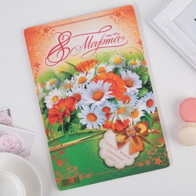Доска разделочная «8 марта. Пусть все желания исполнятся!», 30×20 см