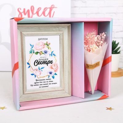 Подарочный набор "Лучшей сестре", 22,2 х 5 х 18,5 см