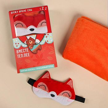 Подарочный набор «Лисичка»: маска для сна, плед 70 × 100