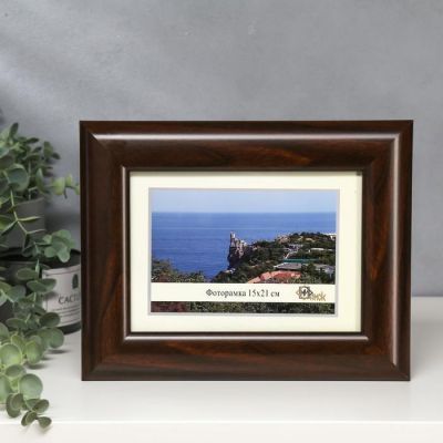 Фоторамка пластик 115-1148-7 15х21 см