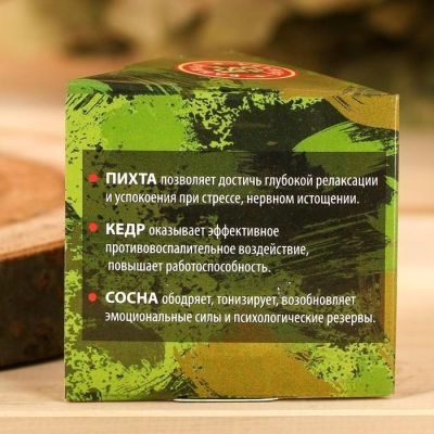 Набор эфирных масел "С днем защитника Отечества!", 3 шт. по 10 мл