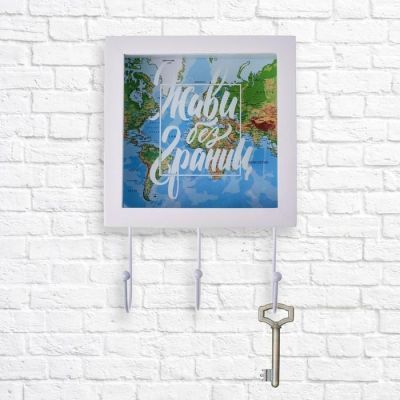 Ключница - копилка "Живи без границ", 15 х 23 см