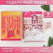 Подарочный набор «Время чудес»: блокнот А5, 48 листов, ручка и крем для рук