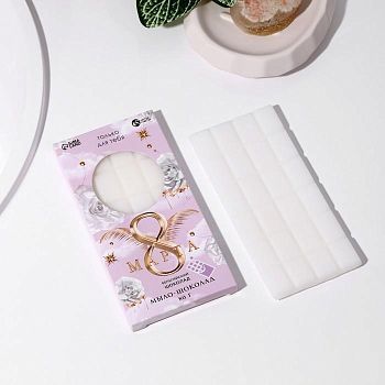 Мыло-шоколад «8 Марта» 80 г, аромат шоколада