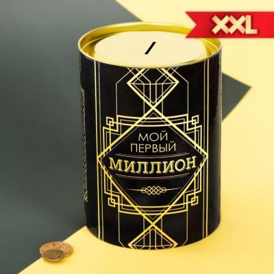 Копилка XXL «Мой первый миллион», 12 × 20 см