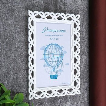 Фоторамка 10х15 см, пластик L-7 белый, с небьющимся стеклом