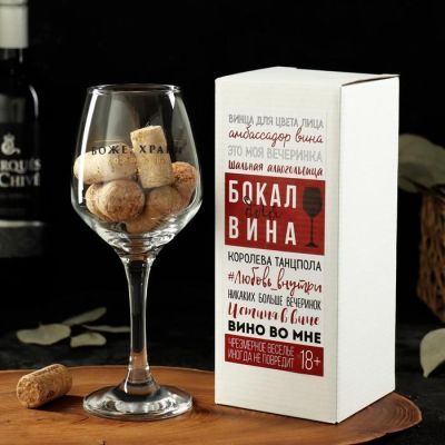 Бокал для вина "Королева" 350 мл, тип нанесения рисунка: деколь