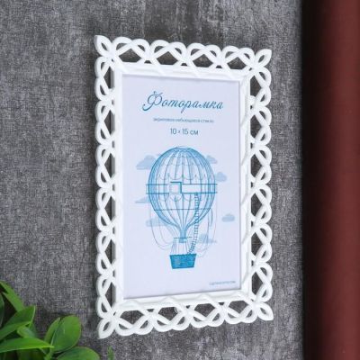 Фоторамка 10х15 см, пластик L-7 белый, с небьющимся стеклом