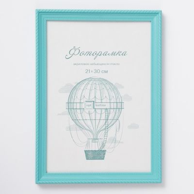 Фоторамка пластик L-1 21х30 см, бирюзовый, с небьющимся стеклом