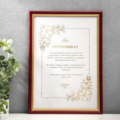 Фоторамка дерево 21х30 см 504110 вишня