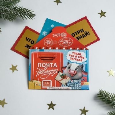 Набор предсказаний «Почта новогодняя»