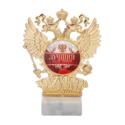 Фигура «Лучший из лучших», 13,5 х 10 см