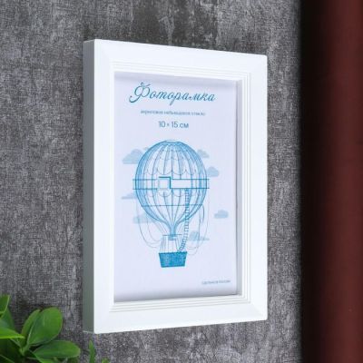 Фоторамка пластик L-5 10х15 см, белый, с небьющимся стеклом