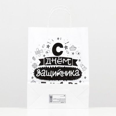 Пакет подарочный "С Днём Защитника Отечества",  24 х 14 х 30 см