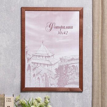 Фоторамка сосна с24 коричневая 30х42 см