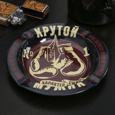 Пепельница «Крутой мужик», Ø 13 см