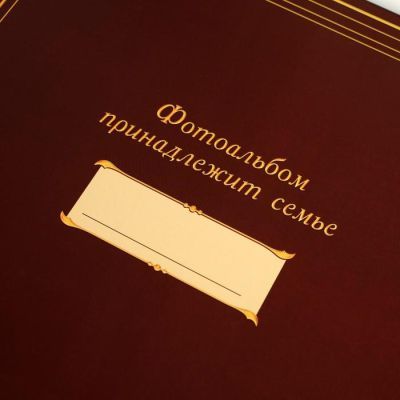 Фотоальбом на 966 фото "Семейная история"