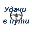 Плед-подушка "Удачи в пути" (цвет пледа синий)