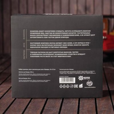 Набор шампунь, воск и расческа для усов и бороды «Луший из лучших», 14 х 15 см