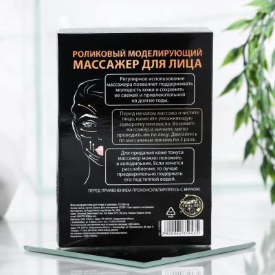 Массажёр роллер для лица с шипами "Твоя красота вдохновляет"