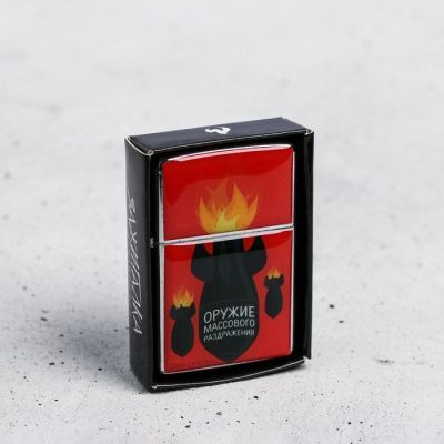 Зажигалка "Оружие массового раздражения", 5,5 х 3,5 х 1 см
