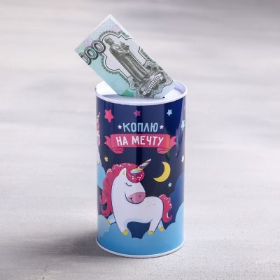 Копилка "Коплю на мечту"