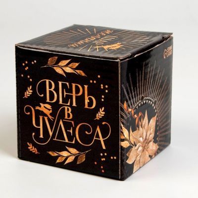 Магический шар черный "Верь в чудеса" (d = 7 см) в коробочке