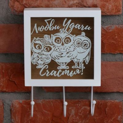 Ключница - копилка "Любви, удачи, счастья"