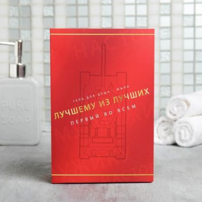 Набор "С 23 Февраля" гель для душа водка 250 мл аромат мужского парфюма, фигурное мыло