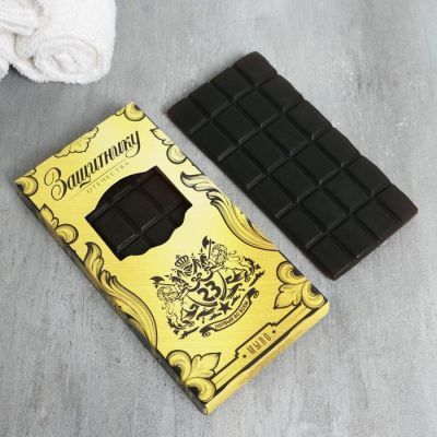 Набор "Защитнику" гель для душа 250 мл аромат мужского парфюма, мыло-шоколад