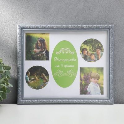 Фоторамка пластик на 5 фото, серебро МИКС