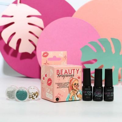 Набор для идеального маникюра «Beauty-вечеринка» (гель-лак, топ, база и 3 баночки с декором)