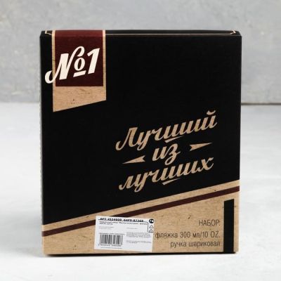 Подарочный набор «Мастер на все руки»: фляжка 300 мл, ручка