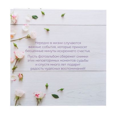 Фотоальбом и наклейки в подарочной коробке "Воспоминания навсегда в моём сердце", 100 фото
