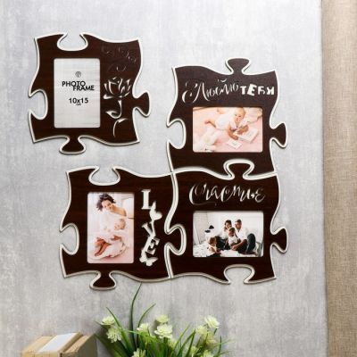 Фоторамка пазл ХДФ "Люблю тебя" из 4 фрагментов 25х25 см