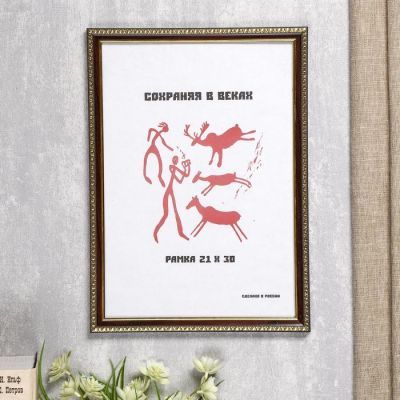 Фоторамка пластик 21х30 см бук (987)