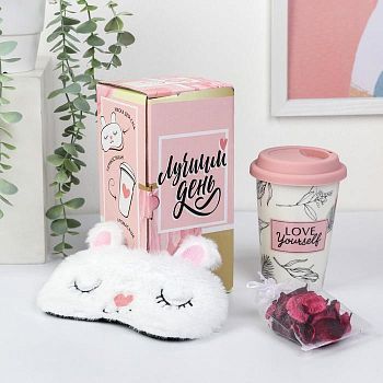 Набор "Love yourself", стакан с крышкой 300 мл, маска для сна, аромасаше